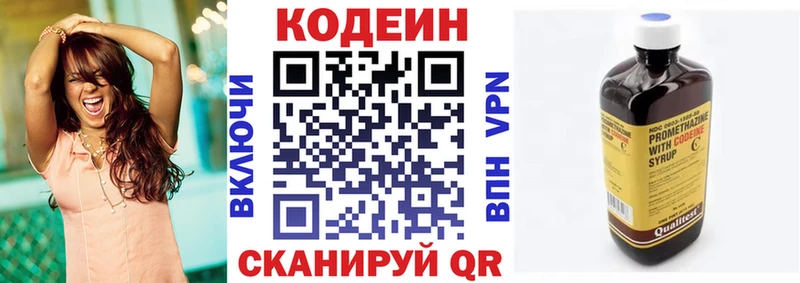 Codein Purple Drank  hydra зеркало  даркнет как зайти  что такое наркотик  Старый Крым 