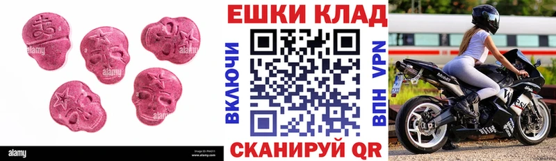 Экстази диски  Старый Крым 