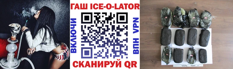 Гашиш Ice-O-Lator  ОМГ ОМГ ONION  Старый Крым 