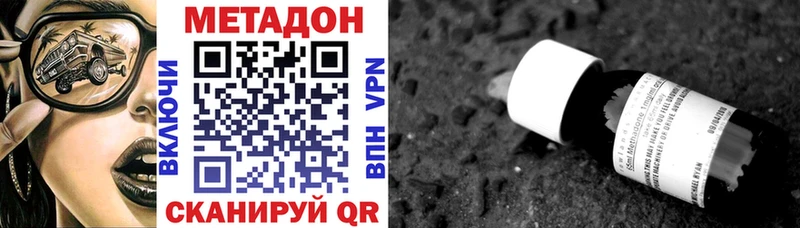МЕТАДОН methadone  Старый Крым 